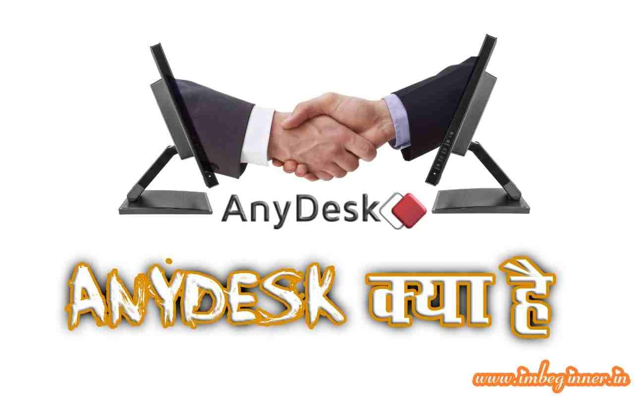 what is anydesk