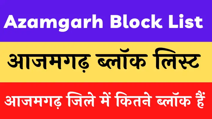 Azamgarh Block List