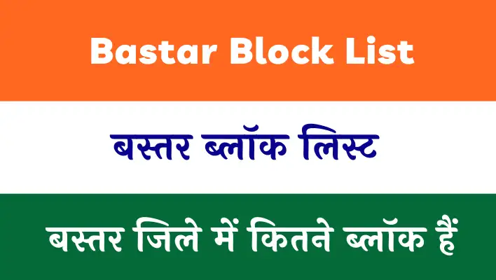 Bastar Block List