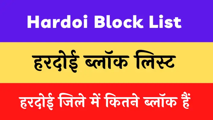  Hardoi Block List