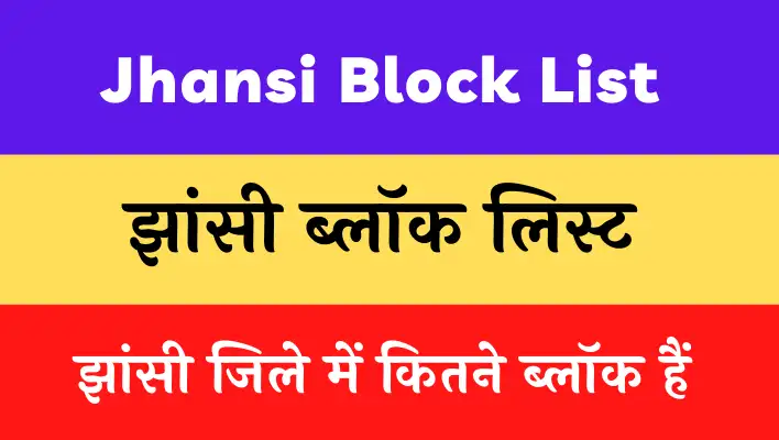 Jhansi Block List