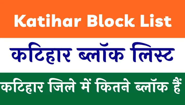 Katihar Block List