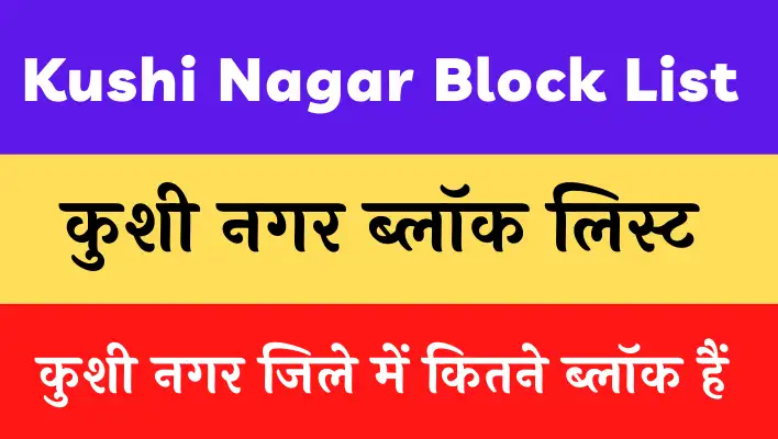 Kushi Nagar Block List
