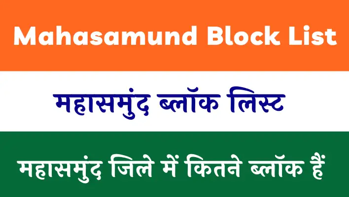 Mahasamund Block List