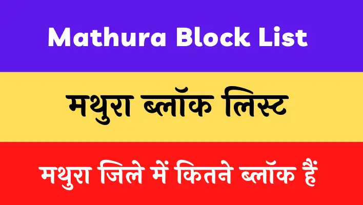 Mathura Block List
