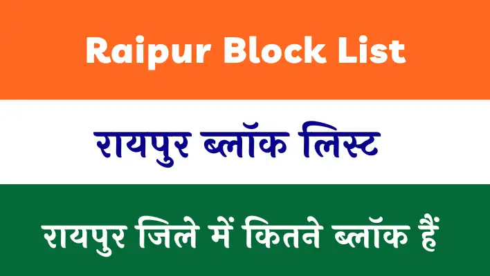 Raipur Block List