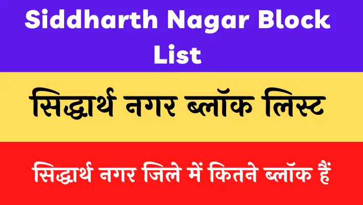 Siddarth Nagar Block