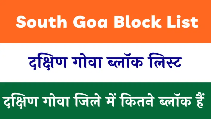 South goa block list