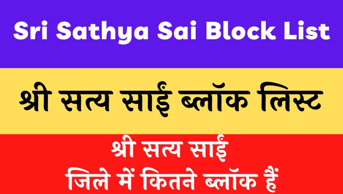 Sri Sathya Sai Block List