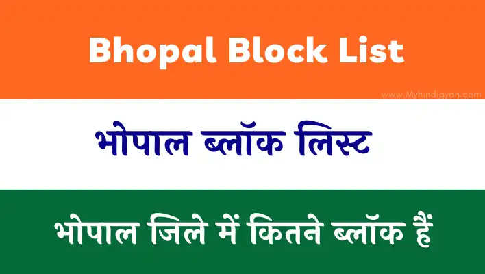Bhopal Block List