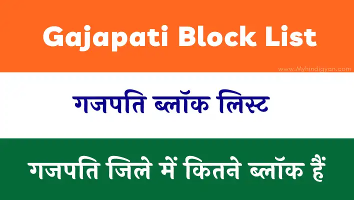Gajapati Block List