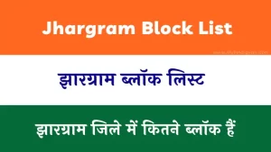 Jhargram Block List