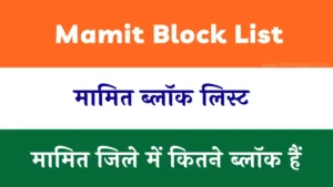 Mamit Block List