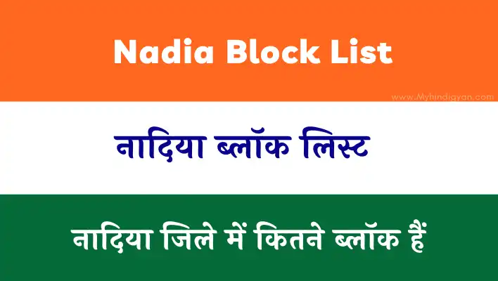 Nadia Block List