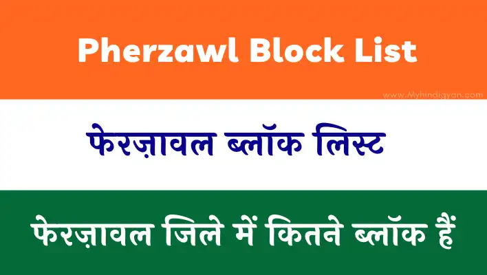 Pherzawl Block List