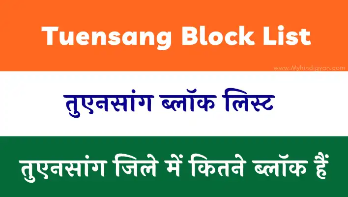 Tuensang Block List