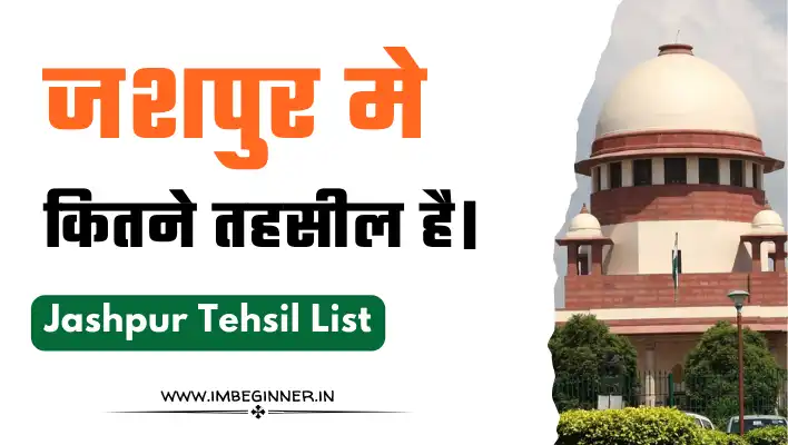 Jashpur Tehsil List