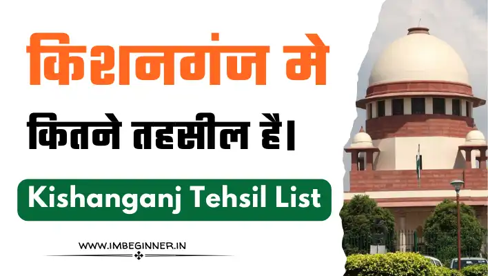 Kishanganj Tehsil List