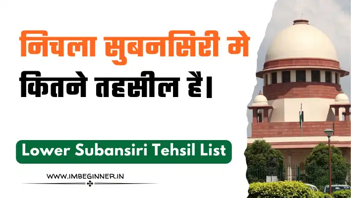 Lower Subansiri Tehsil List