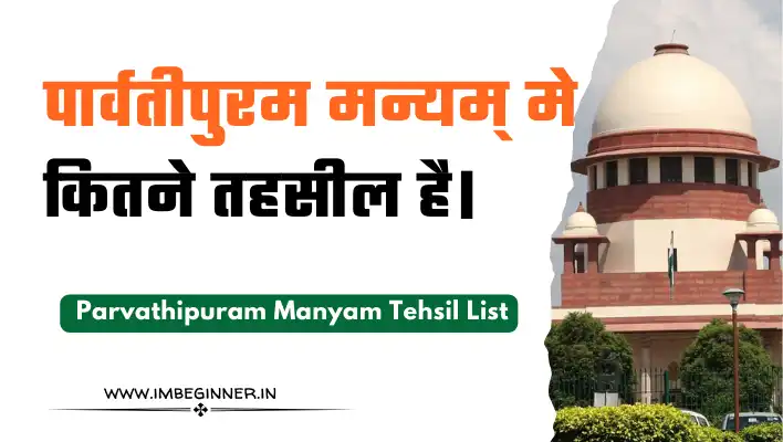 Parvathipuram Manyam Tehsil List