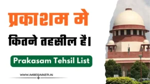 Prakasam Tehsil List