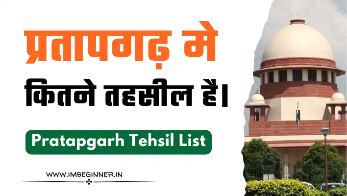 Pratapgarh Tehsil List