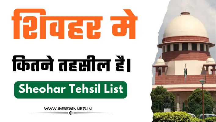 Sheohar Tehsil List