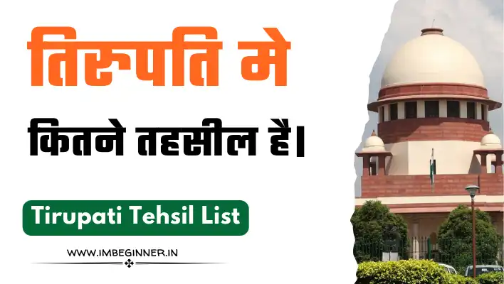 Tirupati Tehsil List