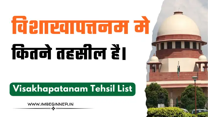Visakhaptanam Tehsil List